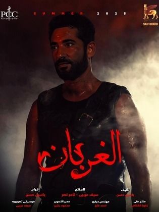 فيلم - الغربان - 2025 مشاهدة اونلاين، فيديو، الإعلان، صور، النقد الفني، مواعيد العرض