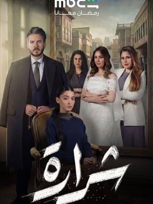 شرارة