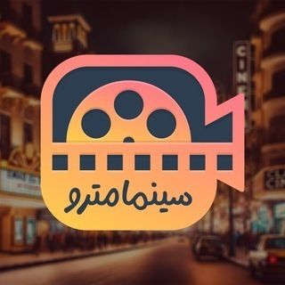 سينما مترو القاهرة