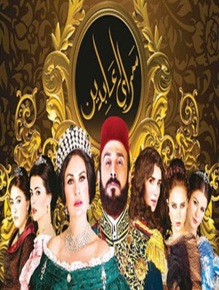 سرايا عابدين ج1