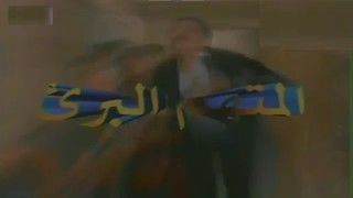 المتهم البريء