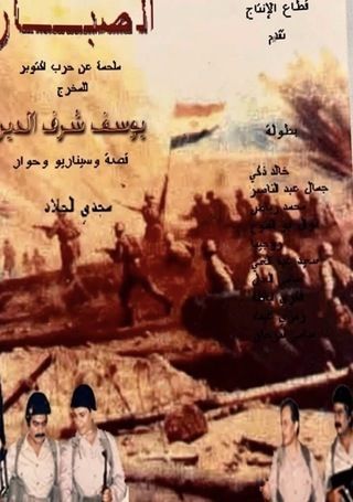 الصبار