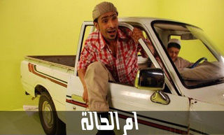 أم الحالة 2
