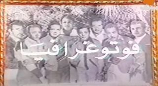 فوتوغرافيا