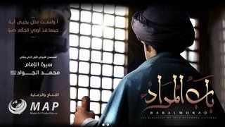 باب المراد