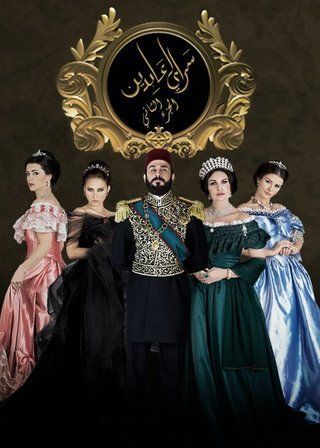 سرايا عابدين ج2