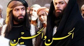 الحسن والحسين