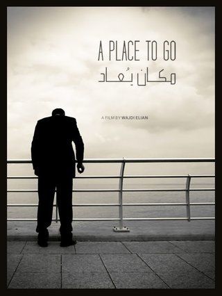 مكان يعاد