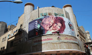 سينما كايرو بالاس