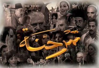 تمر حنة