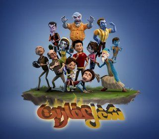 شغل عفاريت