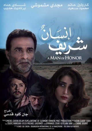 إنسان شريف