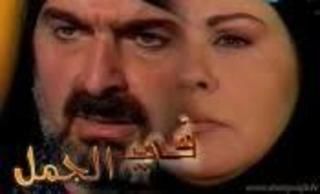 الجمل