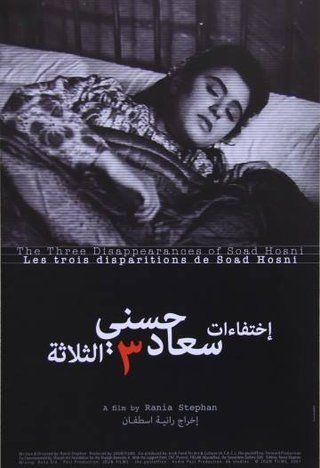 اختفاءات سعاد حسني الثلاثة