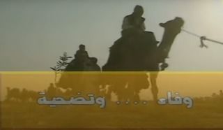 وفاء وتضحية/ المغاتير