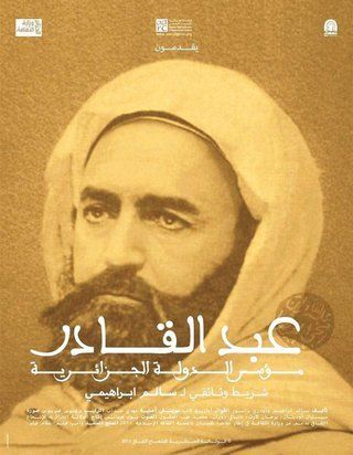 عبدالقادر