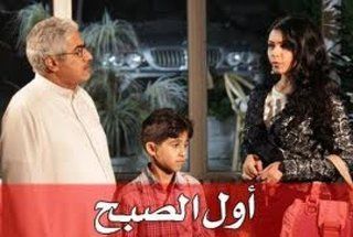 أول الصبح