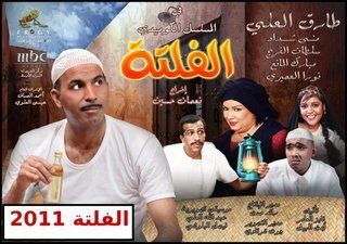 الفلتة ج1