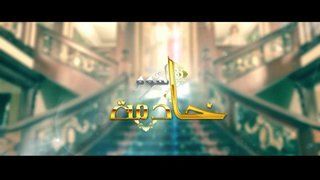 خادمة القوم