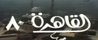 القاهرة 80