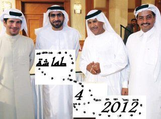 طماشة ج4