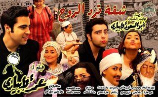 شقة ترد الروح