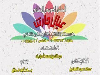 عيال حارتنا