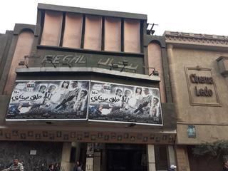سينما بيجال