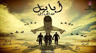 أبابيل