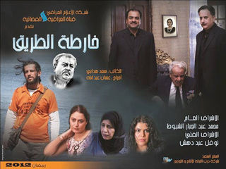 خارطة الطريق