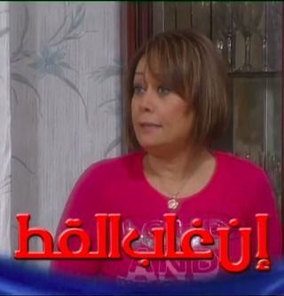 ان غاب القط
