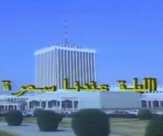 Title Content: Program - Normal - Tonight We're Having a Chat - 1977