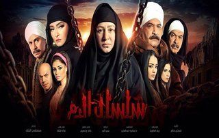 سلسال الدم ج3