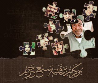 أبو كريم برقبته سبع حريم