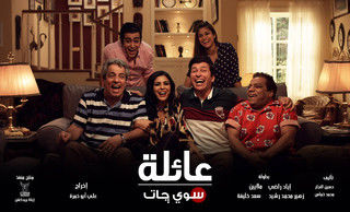 عائلة سوي جات