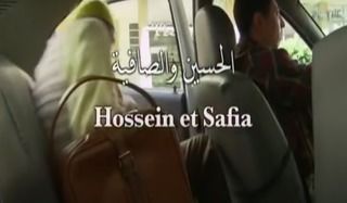 الحسين والصافية