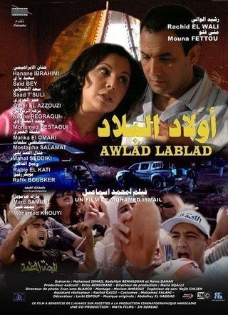 أولاد البلاد