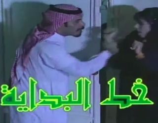 خط البداية